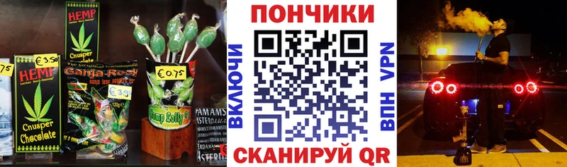 Еда ТГК конопля  Купить  Миллерово 
