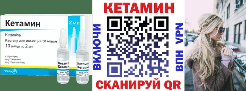 Купить закладки  Миллерово  Кетамин ketamine 