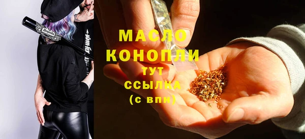 мяу мяу кристалл Пестово