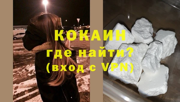 мяу мяу кристалл Пестово