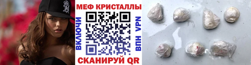 Мефедрон 4 MMC  Купить  Миллерово 