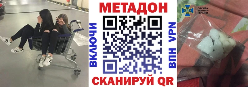 МЕТАДОН белоснежный  Купить закладки  Миллерово 